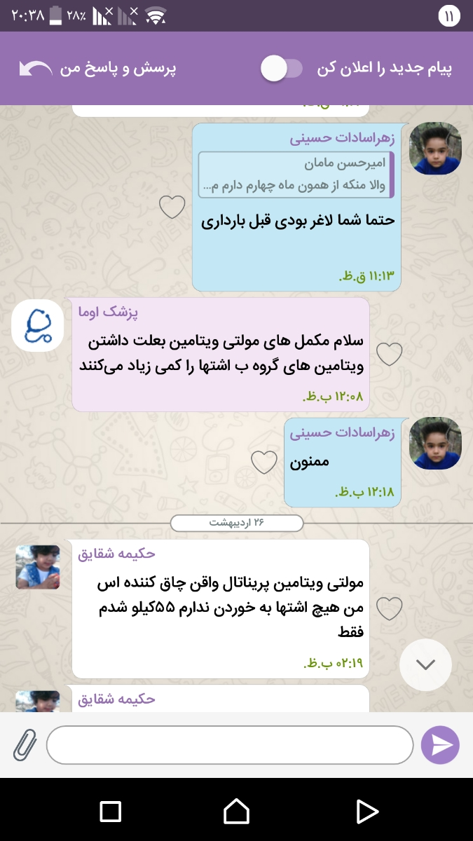 آیا مکمل پره ناتال باعث چاقی در بارداری میشود ؟