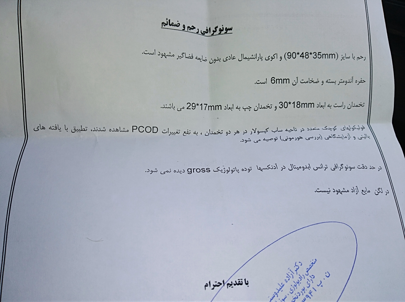 تفسیر سونوگرافی روز چهارم پریود تفسیر سونوگرافی روز چهارم پریود