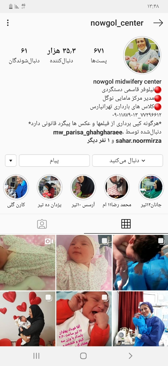 دکتر زنان خوب در تهرانپارس