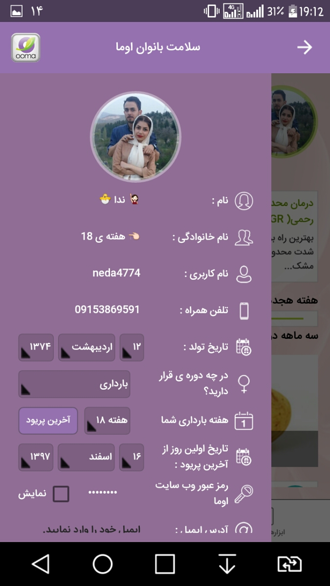 آموزش حساب کردن تاریخ زایمان آموزش حساب کردن تاریخ زایمان