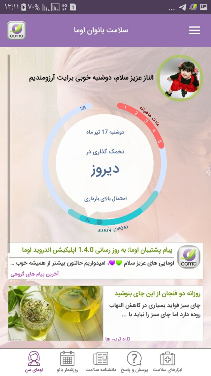 تخمدان درد علت ان تخمدان درد علت ان