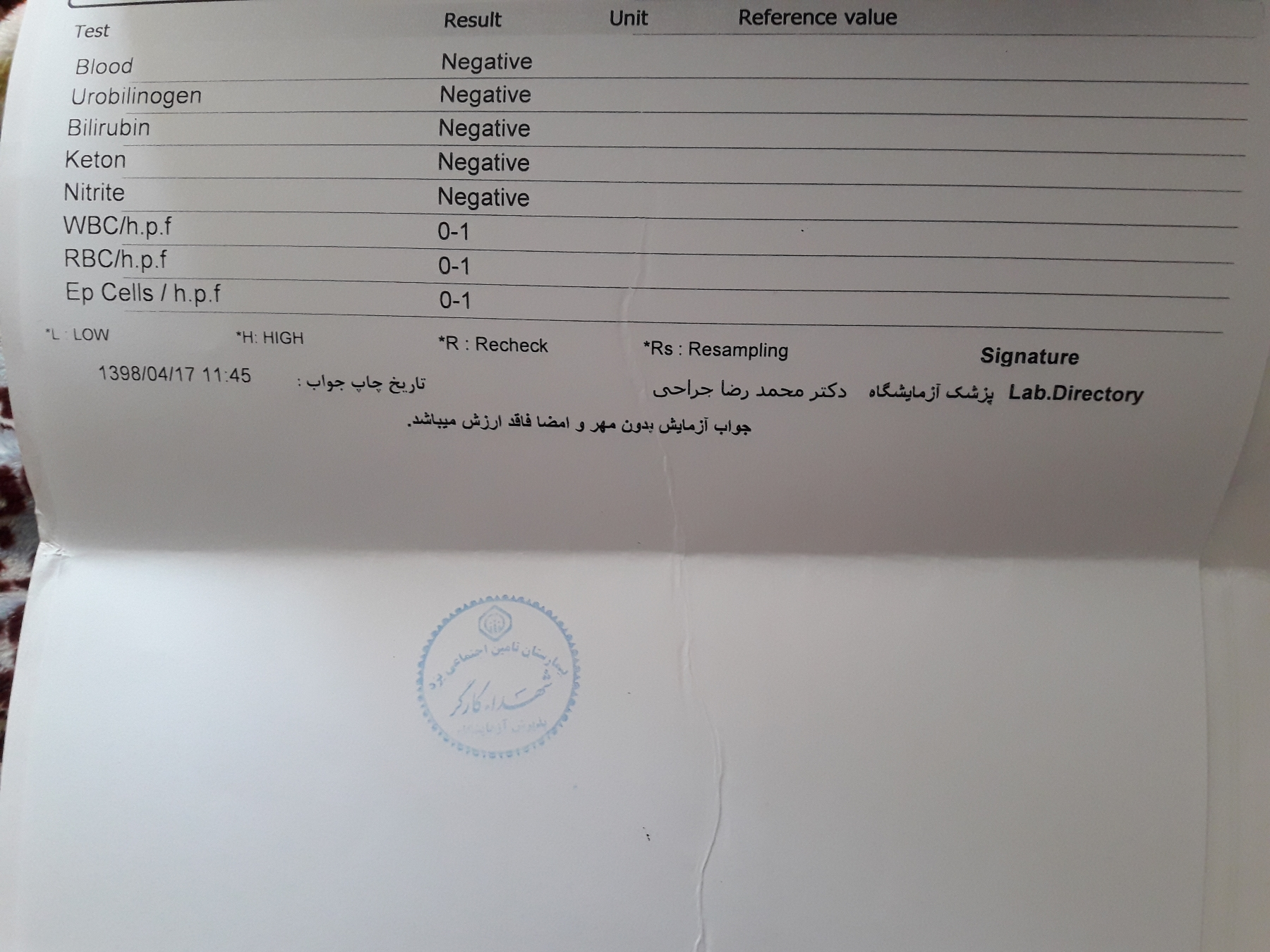 تفسیرجواب ازمایش بارداری ......