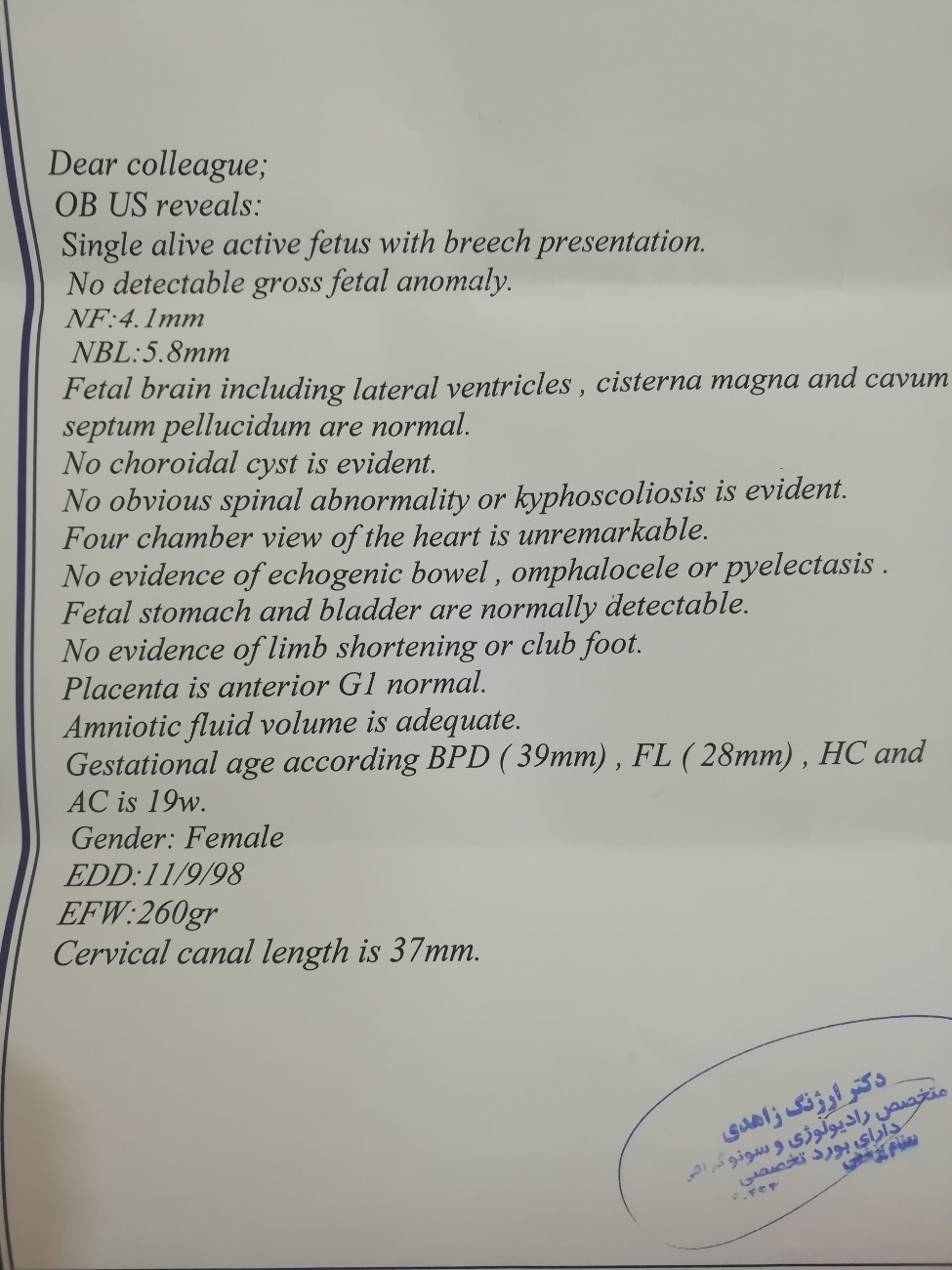 تفسیر سونو و ازمایش غربالگری دوم