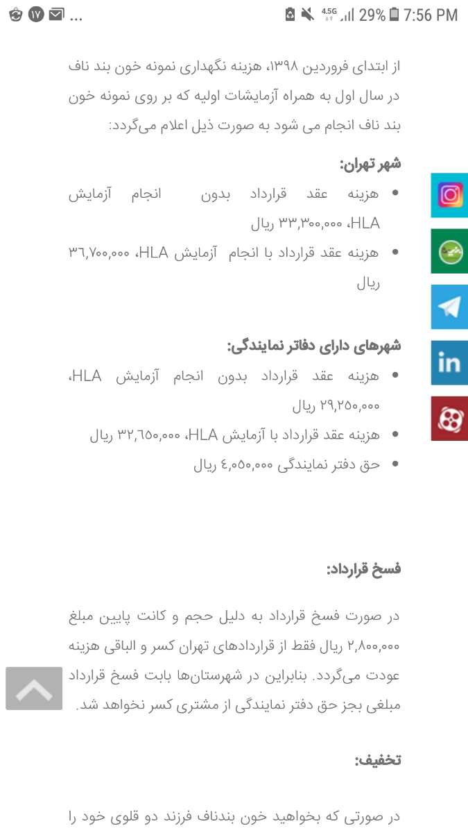 نگهداری خون بند ناف نگهداری خون بند ناف