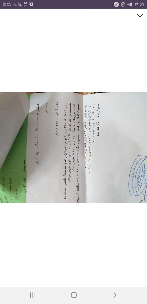 سایز فولیک با قرص لتروزل