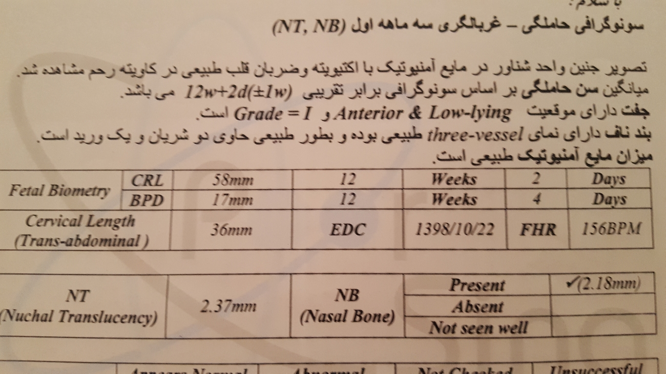 کم شدن طول سرویکس در سونوی انومالی کم شدن طول سرویکس در سونوی انومالی