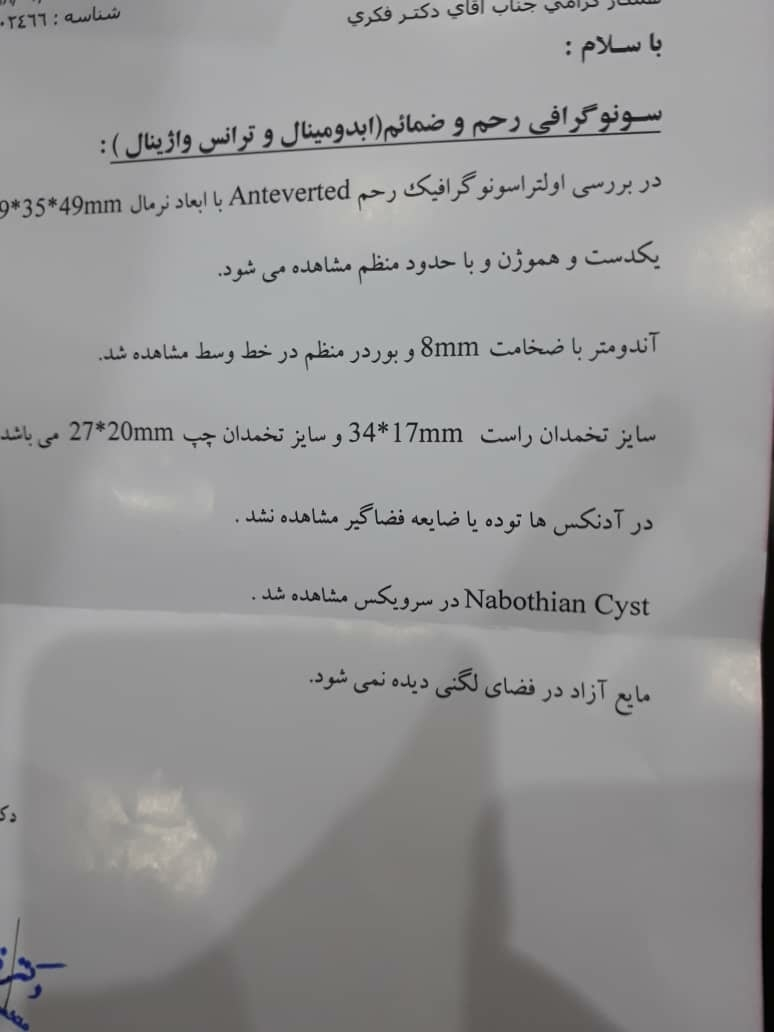 لطفا جواب سونو بگید چیه مرسی