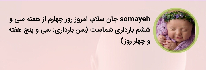 تاریخ دقیق سزارین تاریخ دقیق سزارین