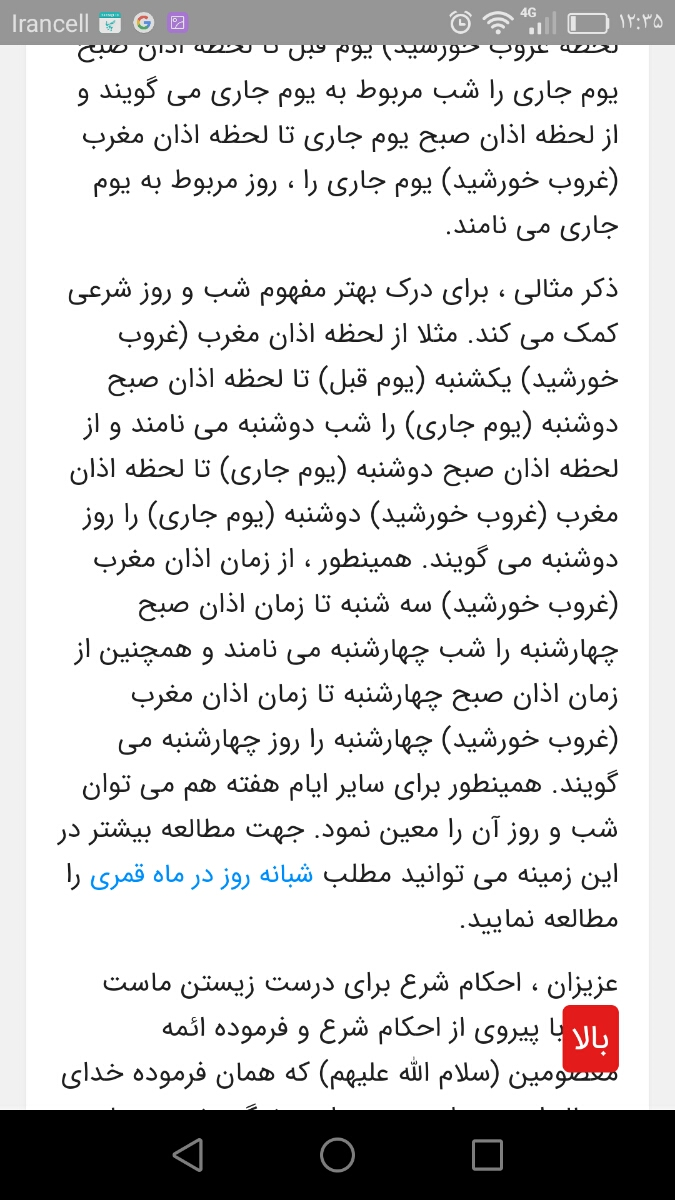 اقدام ب بارداری در شب نیمه ماه اقدام ب بارداری در شب نیمه ماه