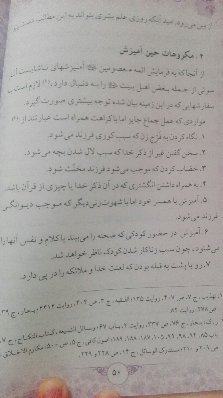 اقدام ب بارداری در شب نیمه ماه اقدام ب بارداری در شب نیمه ماه