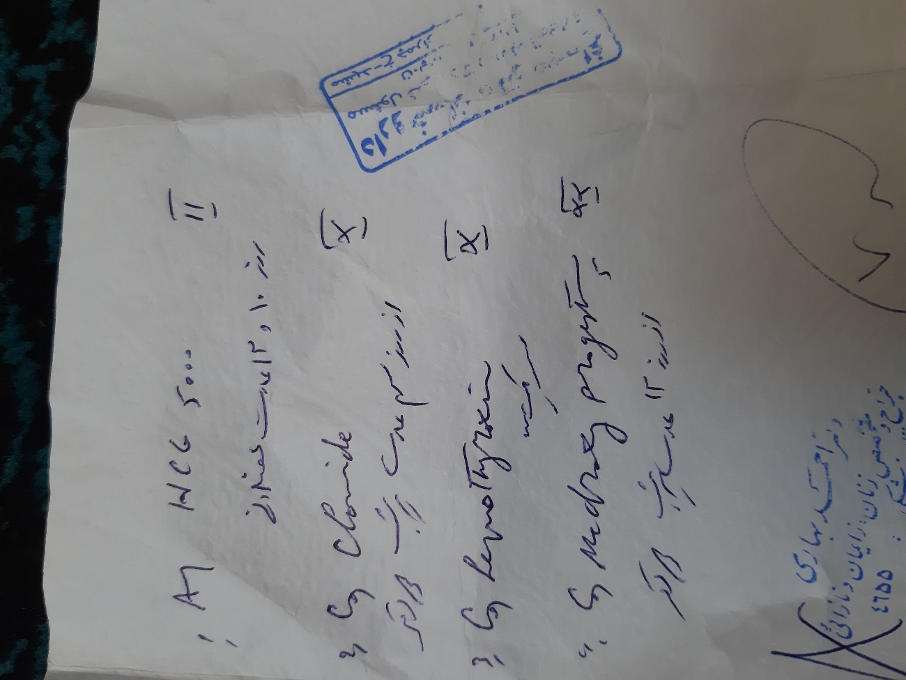 میخواستم نسخه پزشک مو تفسیر کنین برام میخواستم نسخه پزشک مو تفسیر کنین برام