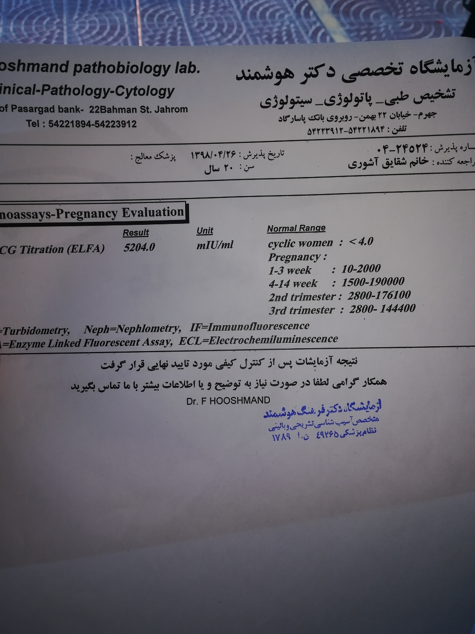 سلام دکتر اوما عزیز من بی بیم مثبت شده ❤️❤️❤️❤️💕 سلام دکتر اوما عزیز من بی بیم مثبت شده ❤️❤️❤️❤️💕