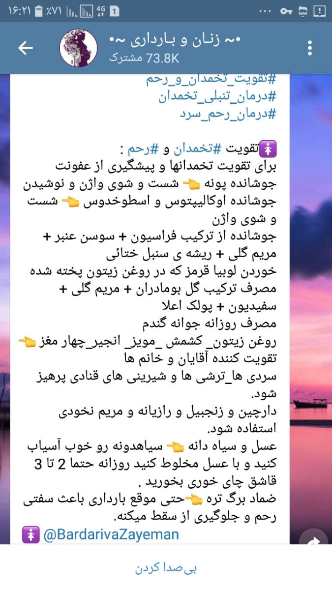 تنبلی تخمدان ومقاومت به دارو