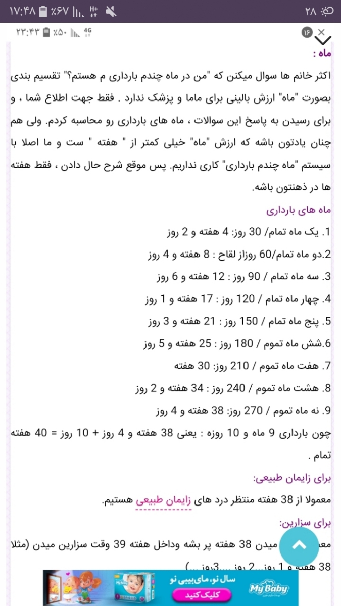 سلامت جنین چندهفته میرن