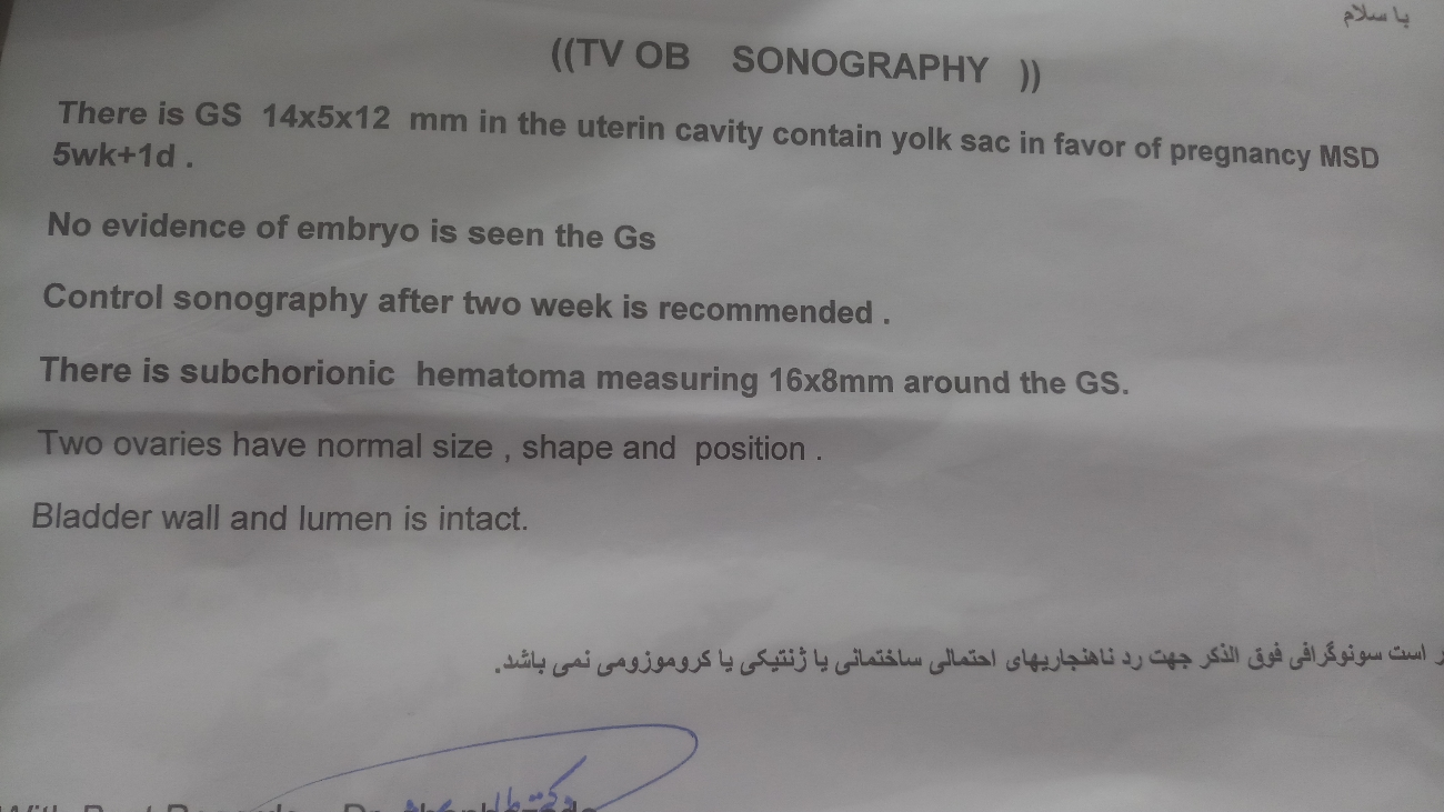 میشه سونو منو تفسیر کنید؟ میشه سونو منو تفسیر کنید؟