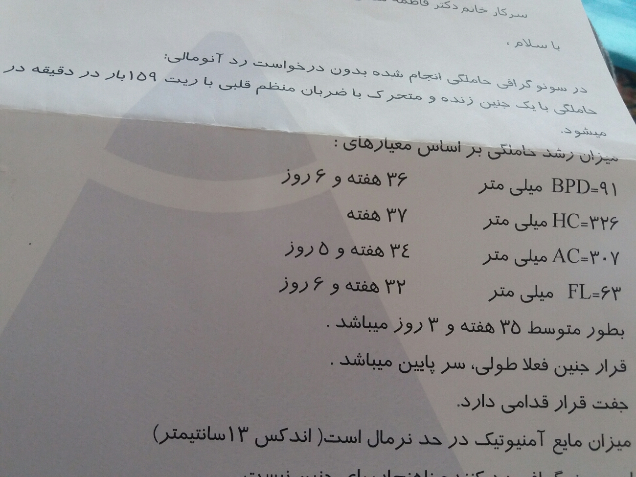 اخرین سونو بارداری هفته ۳۵ اخرین سونو بارداری هفته ۳۵