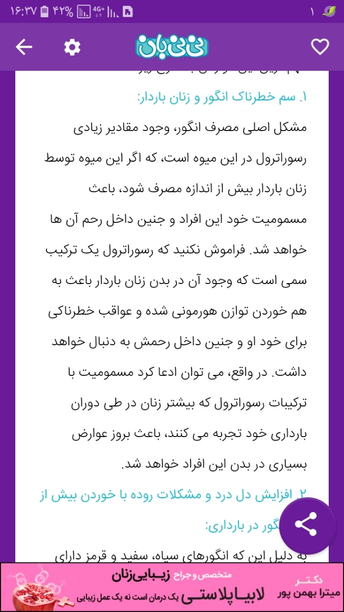 برای زیبا شدن جنین چی خوبه؟؟؟؟؟؟ برای زیبا شدن جنین چی خوبه؟؟؟؟؟؟