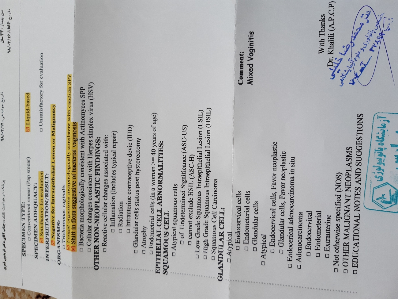 بی بی چک زوده یانه؟ بی بی چک زوده یانه؟