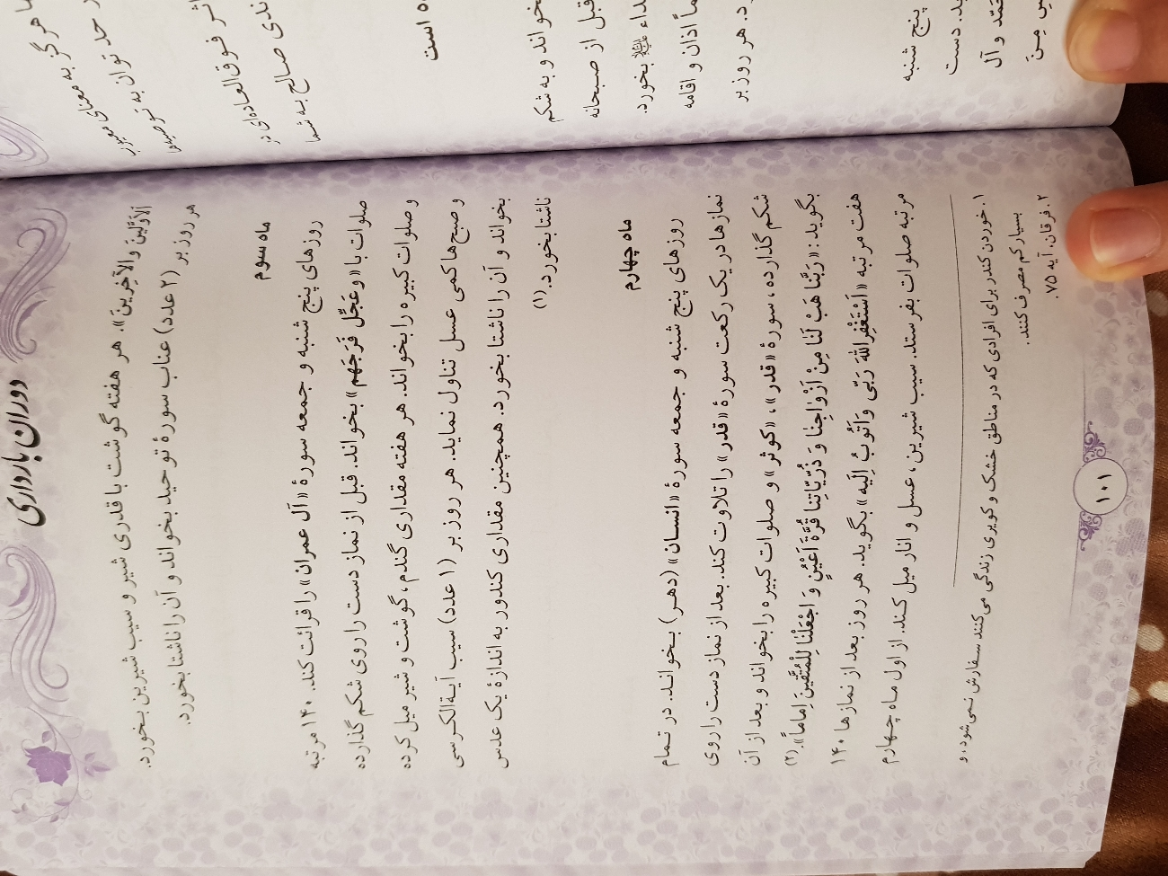 برای زیبا شدن جنین چی خوبه؟؟؟؟؟؟ برای زیبا شدن جنین چی خوبه؟؟؟؟؟؟