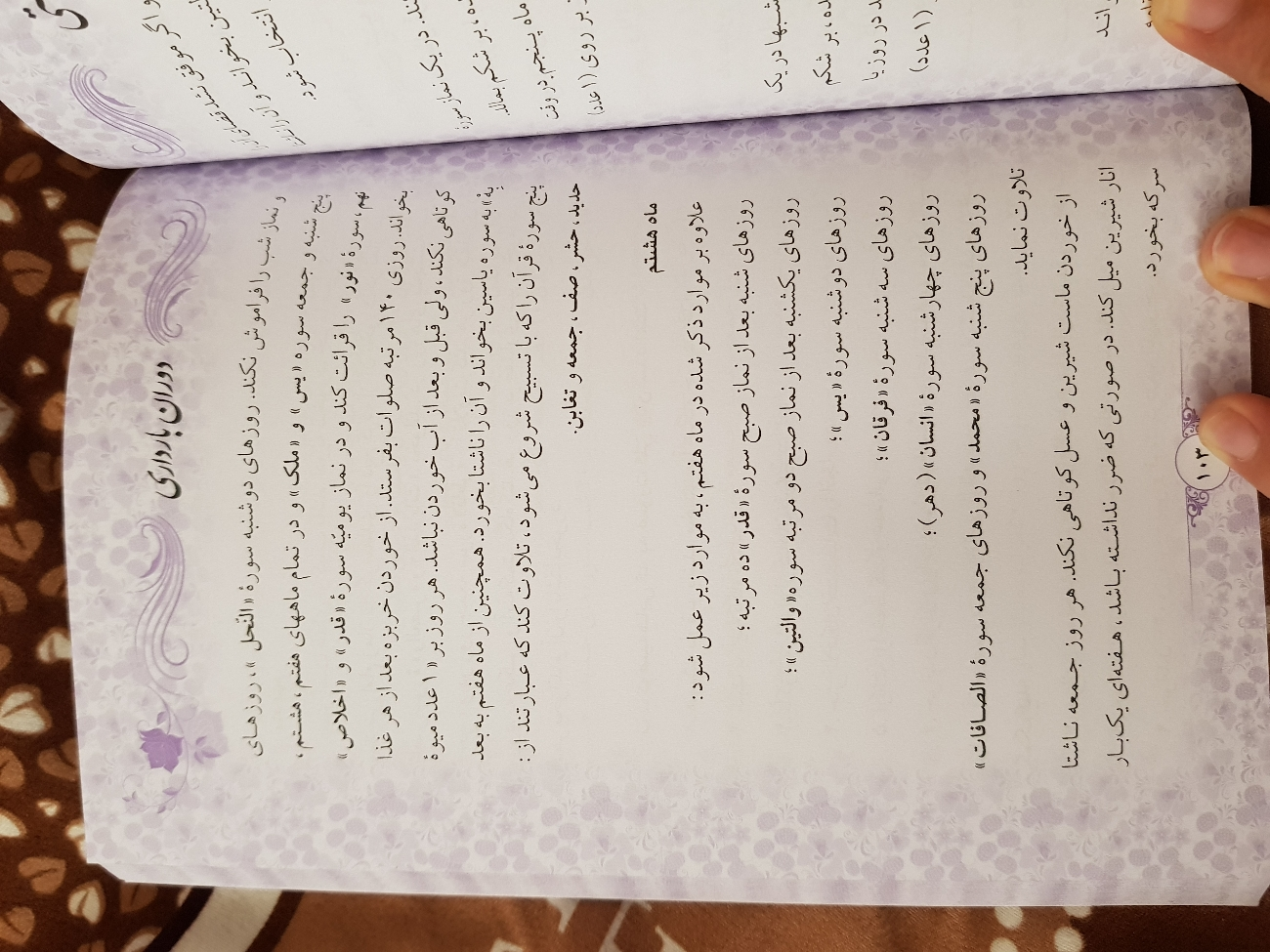 برای زیبا شدن جنین چی خوبه؟؟؟؟؟؟ برای زیبا شدن جنین چی خوبه؟؟؟؟؟؟