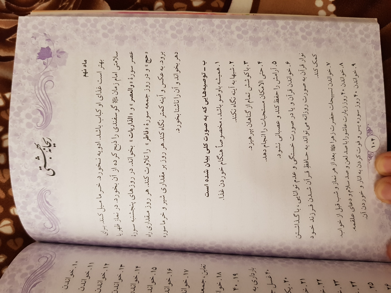 برای زیبا شدن جنین چی خوبه؟؟؟؟؟؟ برای زیبا شدن جنین چی خوبه؟؟؟؟؟؟