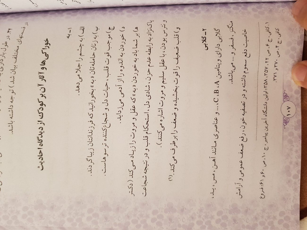 برای زیبا شدن جنین چی خوبه؟؟؟؟؟؟ برای زیبا شدن جنین چی خوبه؟؟؟؟؟؟