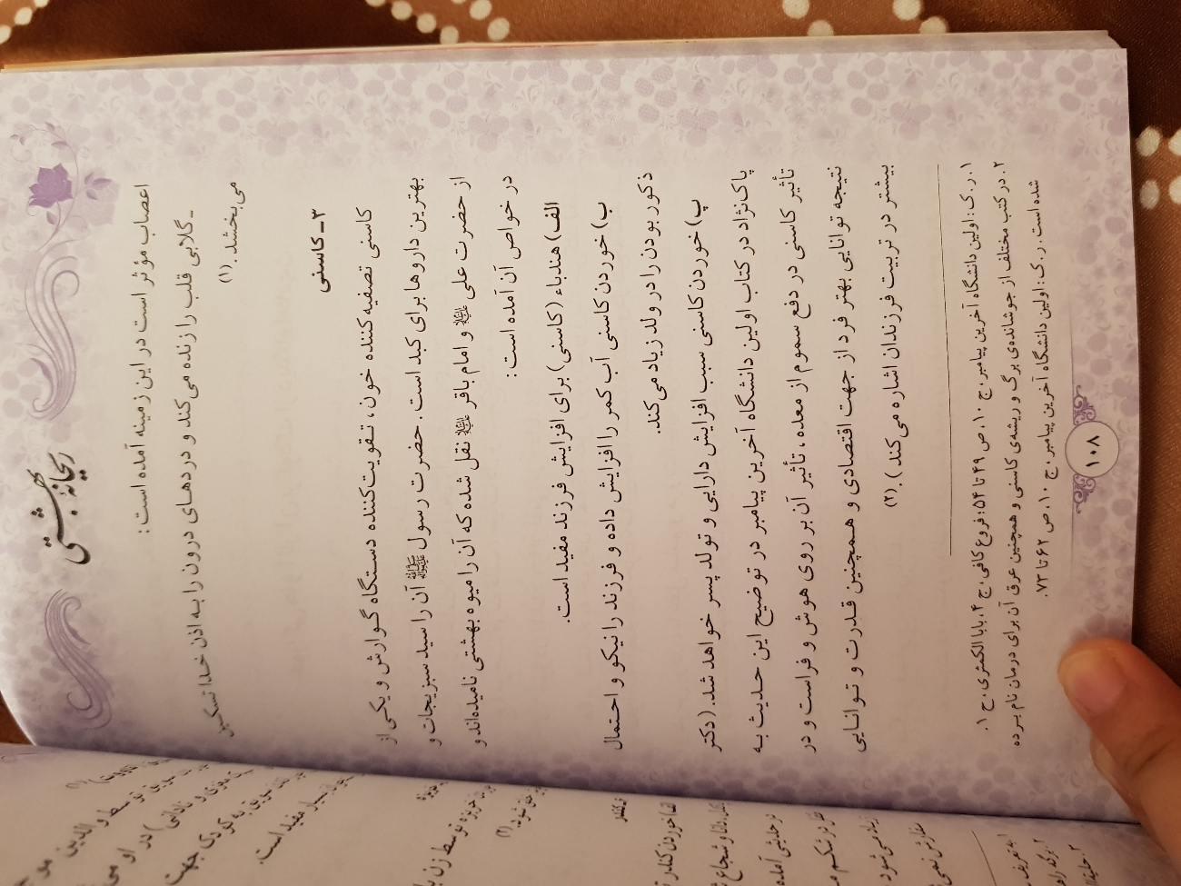 برای زیبا شدن جنین چی خوبه؟؟؟؟؟؟ برای زیبا شدن جنین چی خوبه؟؟؟؟؟؟