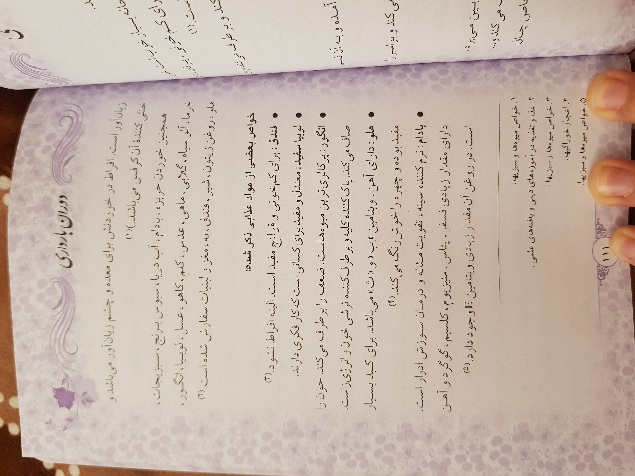 برای زیبا شدن جنین چی خوبه؟؟؟؟؟؟ برای زیبا شدن جنین چی خوبه؟؟؟؟؟؟