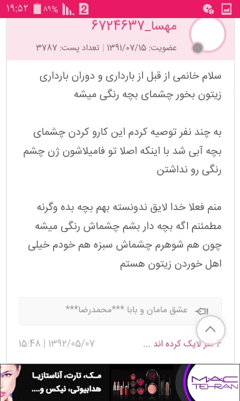 خانومهاشمابرای زیبایی جنین تون تخم مرغ دوزرده توبارداریتون مصرف کردید؟ خانومهاشمابرای زیبایی جنین تون تخم مرغ دوزرده توبارداریتون مصرف کردید؟