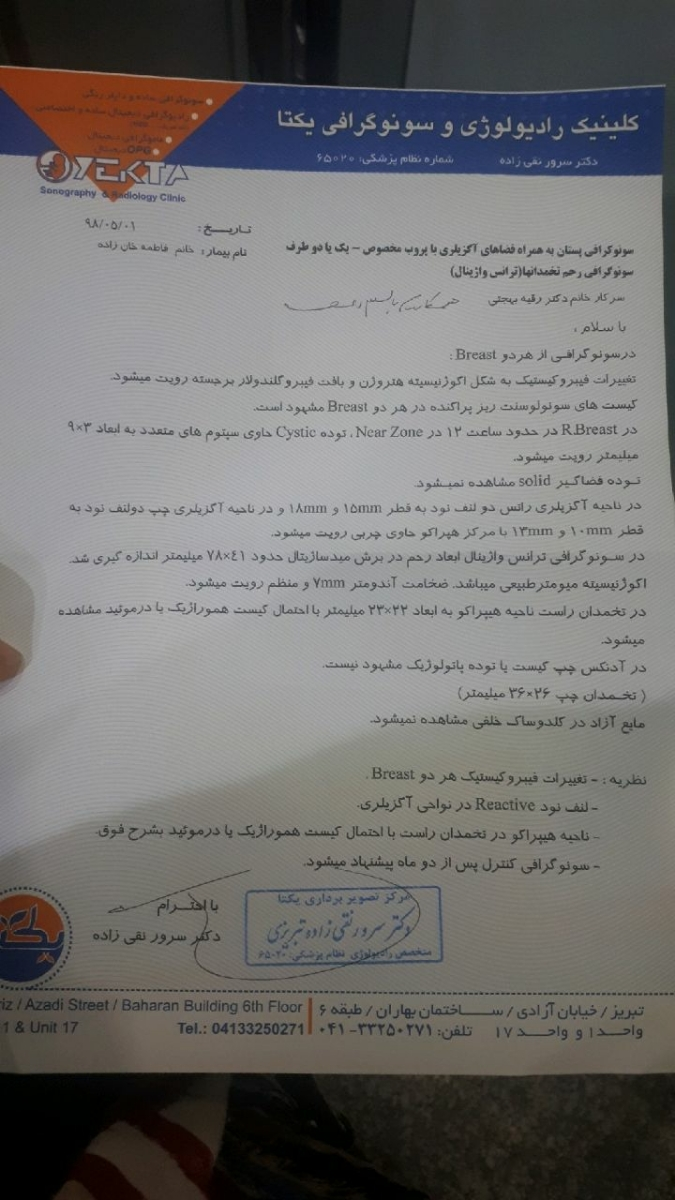 سلام خانوما میشه راهنمیایی کنین سلام خانوما میشه راهنمیایی کنین