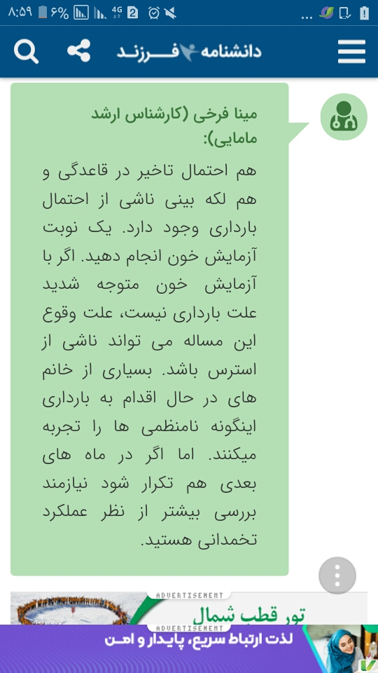 پریود نشدن بعد سه روز لک بینی پریود نشدن بعد سه روز لک بینی