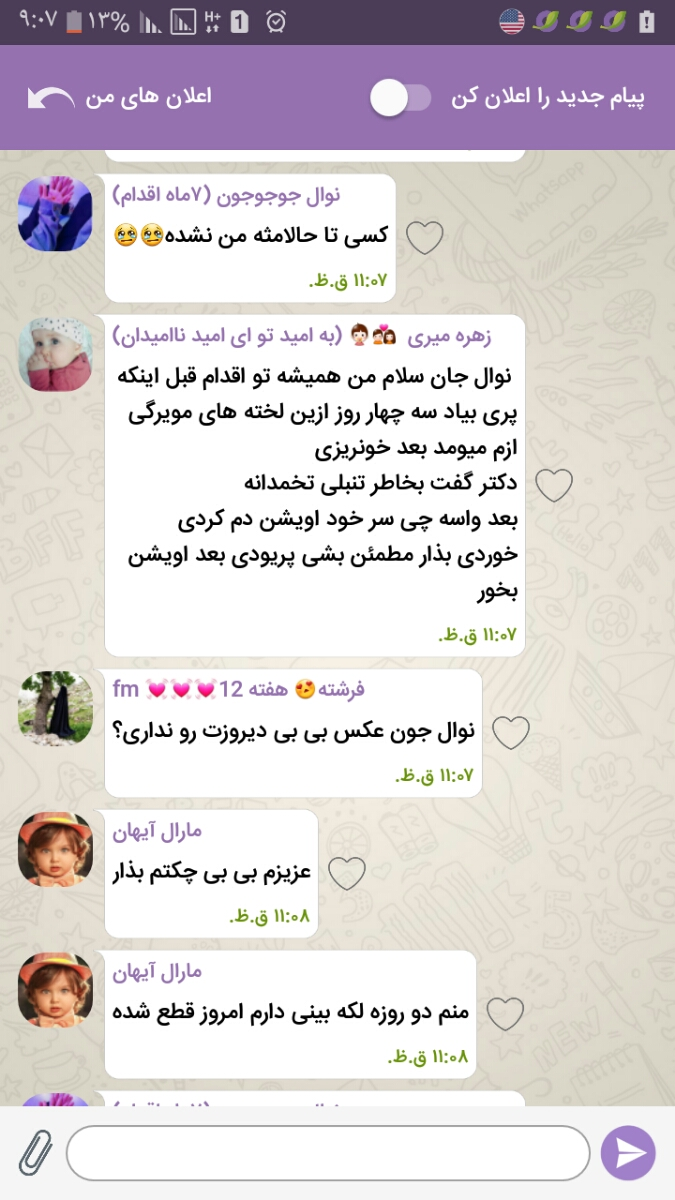 پریود نشدن بعد سه روز لک بینی پریود نشدن بعد سه روز لک بینی