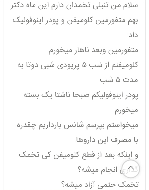 سلام دکتر اوما ودوستای عزیزم میشه جواب سوالمو بدید. سلام دکتر اوما ودوستای عزیزم میشه جواب سوالمو بدید.
