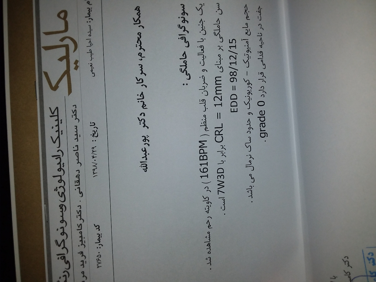 لکه بینی در ادرار