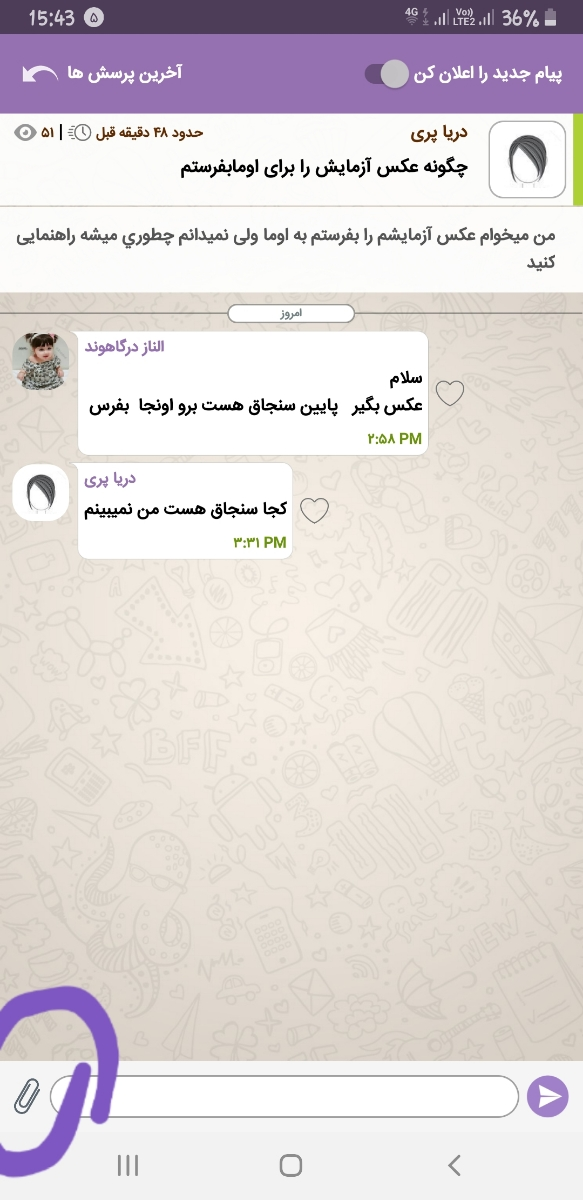 چگونه عکس آزمایش را برای اومابفرستم چگونه عکس آزمایش را برای اومابفرستم