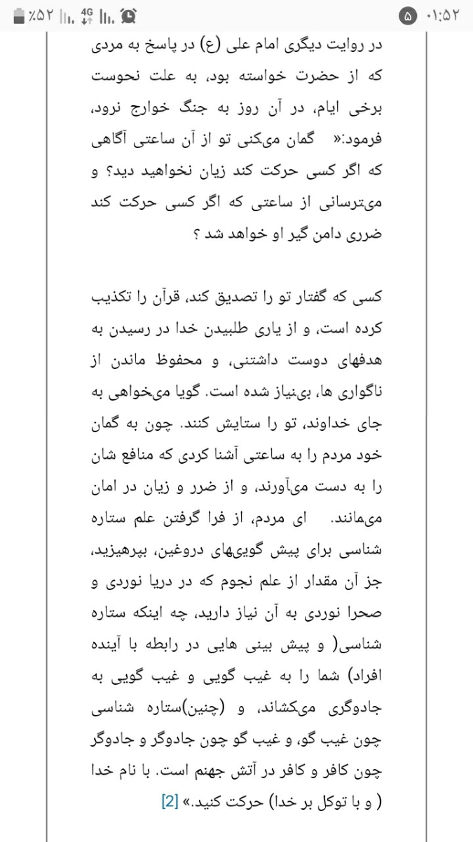 نزدیکی در ایام خاص ماه قمری نزدیکی در ایام خاص ماه قمری