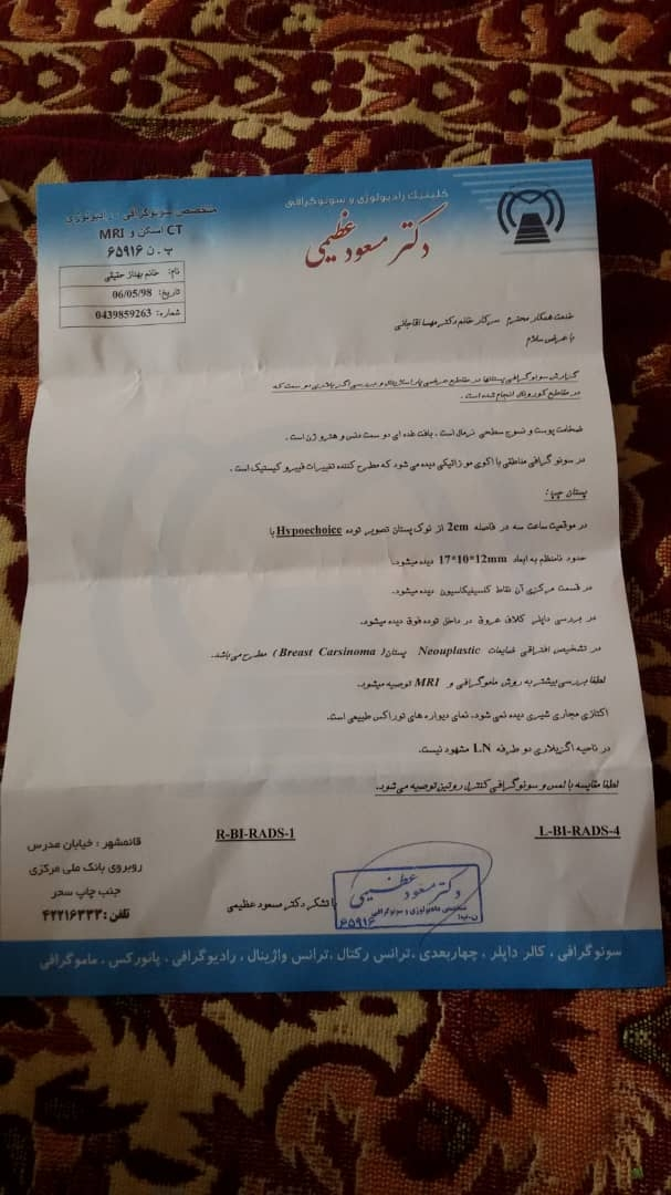 تفسیر جواب سونوگرافی از سینه