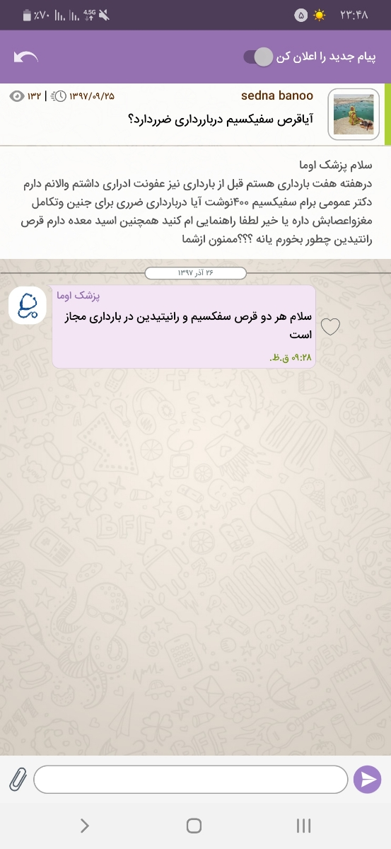 معده درد در ۲۶ هفته
