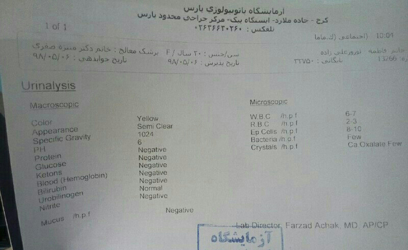 ازمایش دفع پروتئین مشگلی داره ازمایش دفع پروتئین مشگلی داره