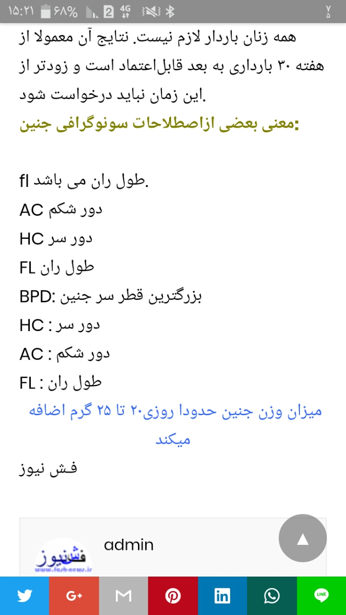 میشه سونوگرافیمو نگاه کنید