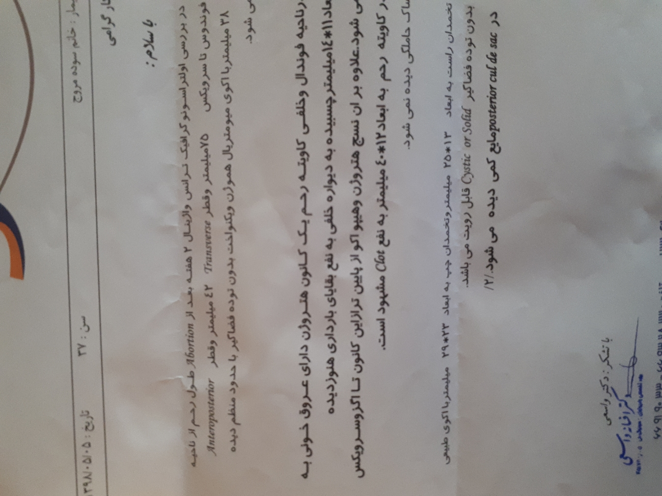 بقایام مونده دوستان چه کنم بقایام مونده دوستان چه کنم