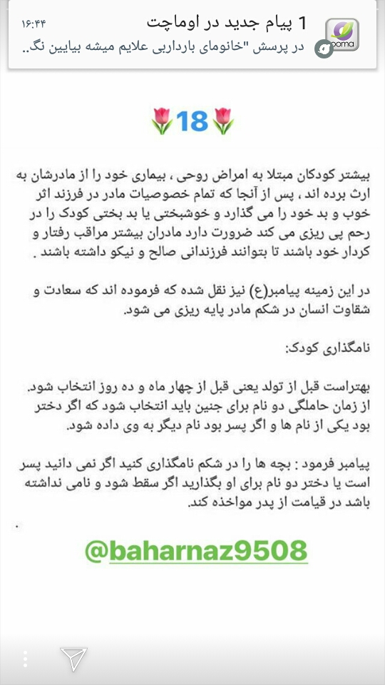 تاثیر لقمه گرفتن از دیگران در بارداری
