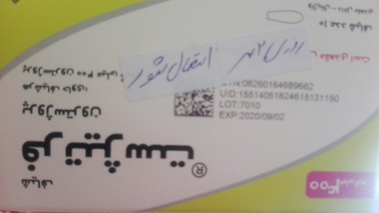 پروژستورون خارجی یا ایرانی پروژستورون خارجی یا ایرانی