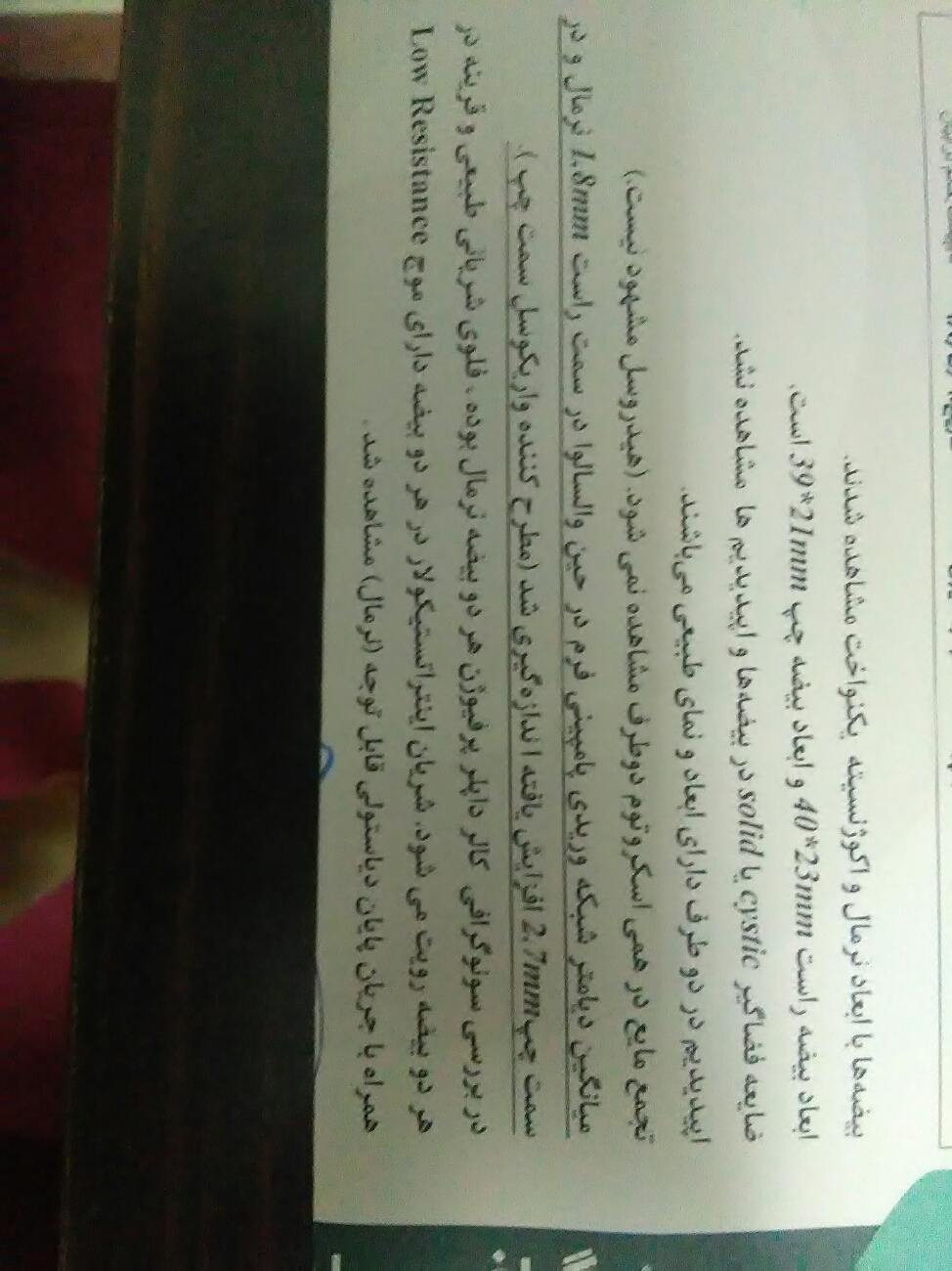 سونوگرافی واریکوسل شوهرم رو تفسیر میکنید