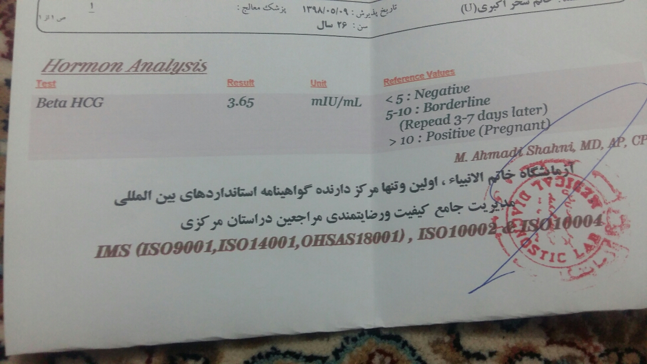 کم بودن عدد آزمایش بتا بارداری کم بودن عدد آزمایش بتا بارداری