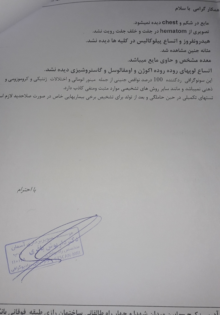 سلام من هفته ی ۱۸ بارداریم سونو انومالی دادم سلام من هفته ی ۱۸ بارداریم سونو انومالی دادم