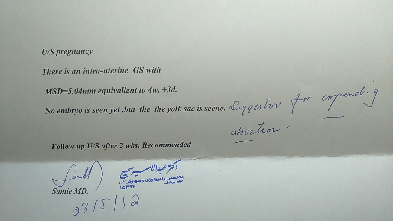 تفسیر سونوگرافی سقط جنین تفسیر سونوگرافی سقط جنین