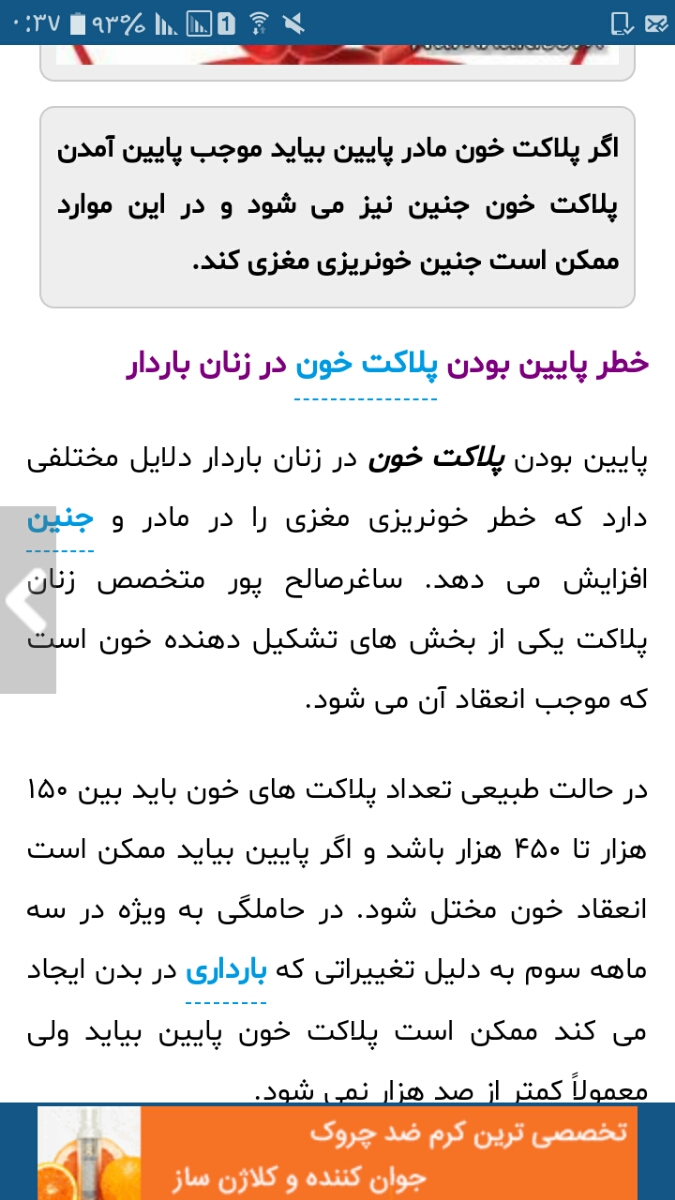 جواب تست بیهوشی و ازمایش برای سزارین جواب تست بیهوشی و ازمایش برای سزارین