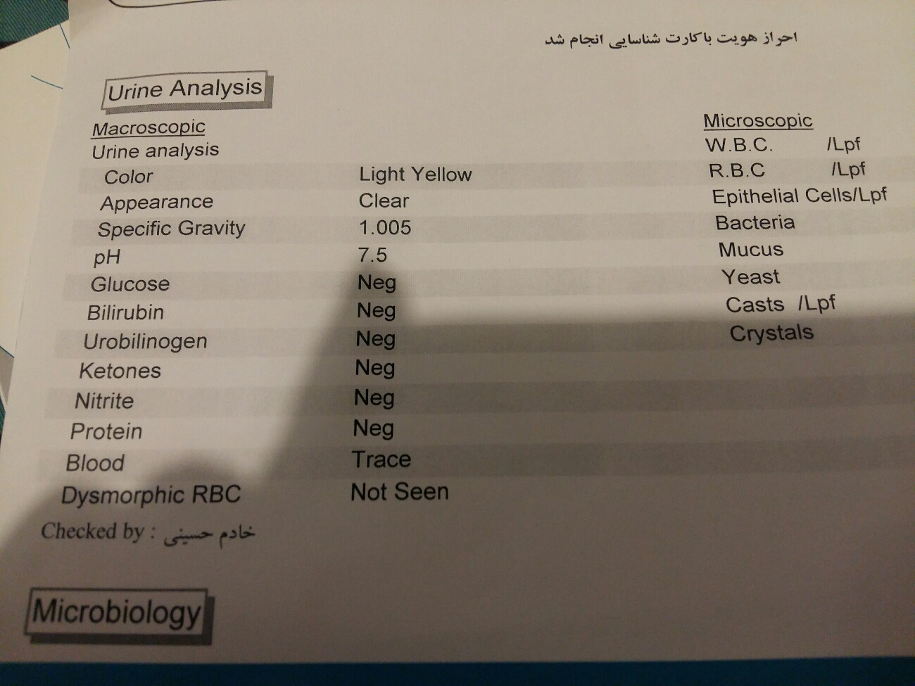 جواب آزمایش کشت ادرار