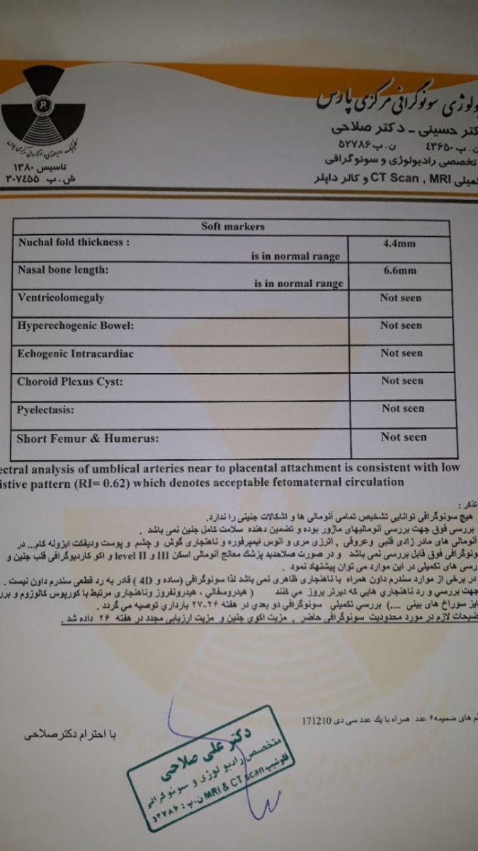 جواب سونوی انومالی رو ببینین